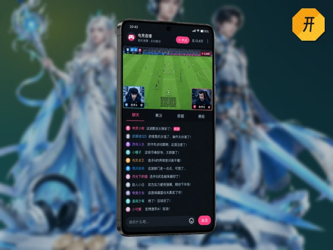 下载开云 APP，移动看球首选